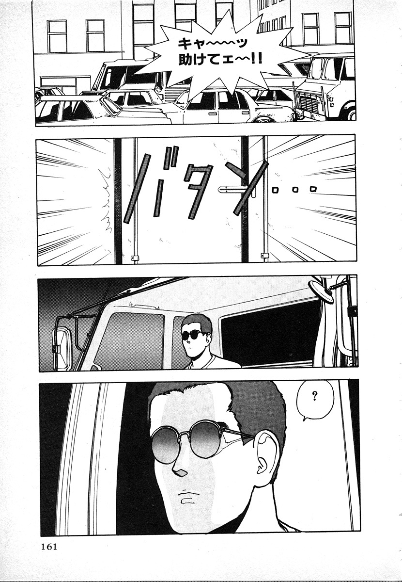 [U-Jin] Kyuukyoku no Chef wa Oishinbo Papa Vol.02 page 163 full
