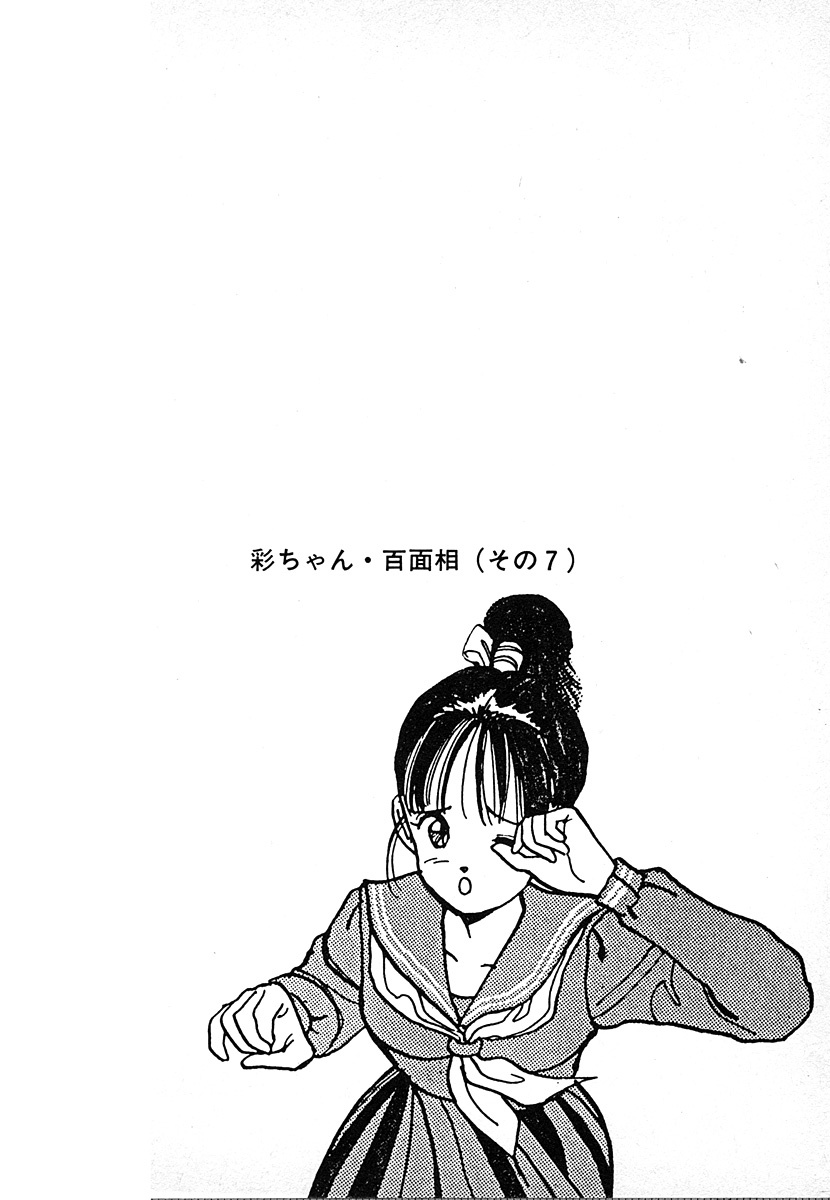[U-Jin] Kyuukyoku no Chef wa Oishinbo Papa Vol.02 page 166 full