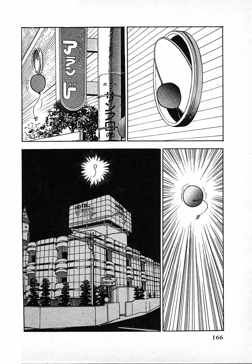 [U-Jin] Kyuukyoku no Chef wa Oishinbo Papa Vol.02 page 168 full
