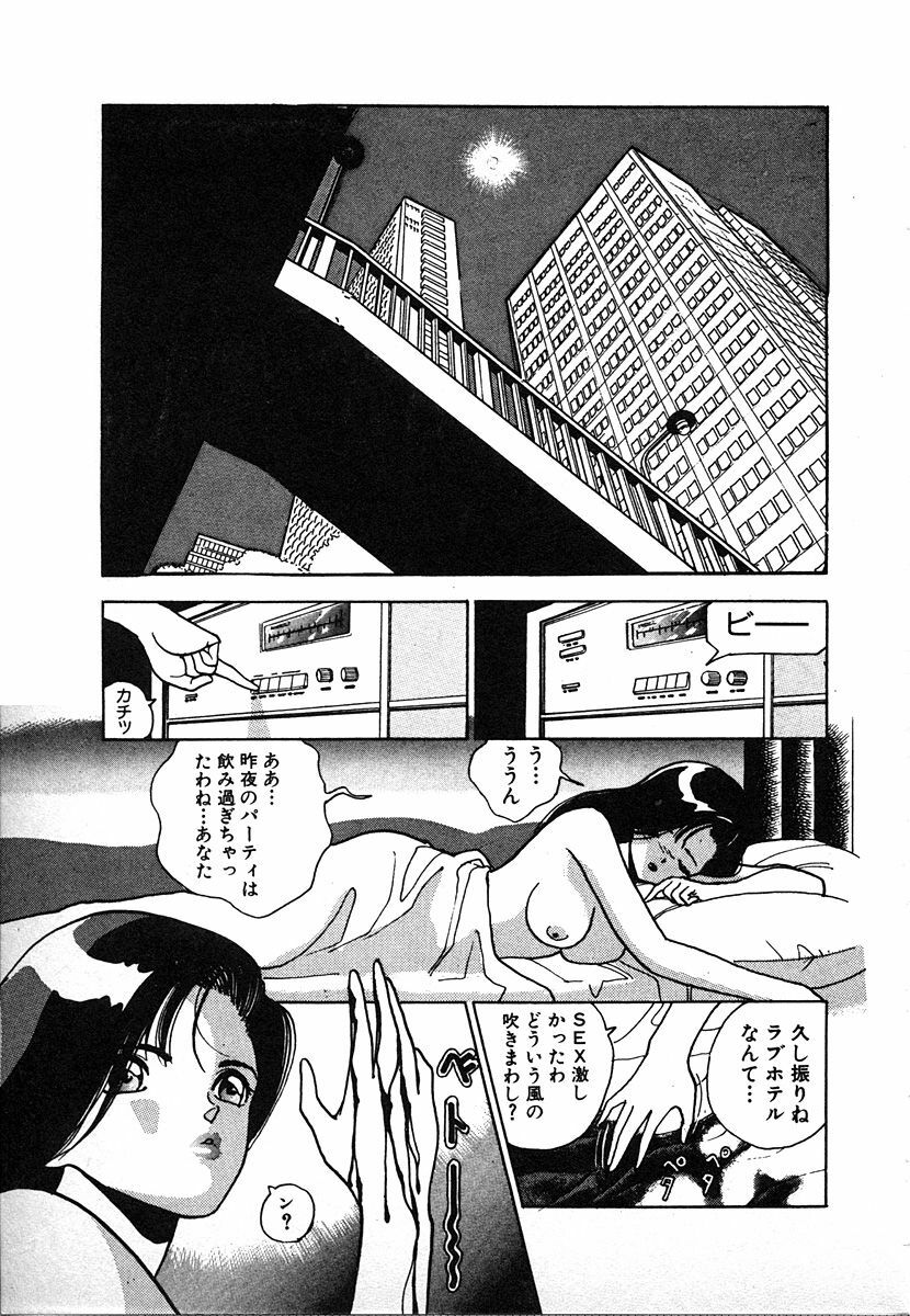 [U-Jin] Kyuukyoku no Chef wa Oishinbo Papa Vol.02 page 169 full