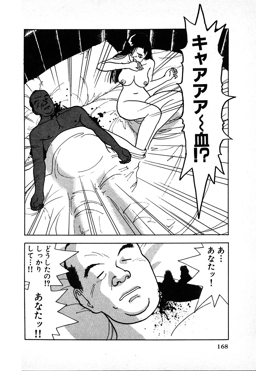 [U-Jin] Kyuukyoku no Chef wa Oishinbo Papa Vol.02 page 170 full