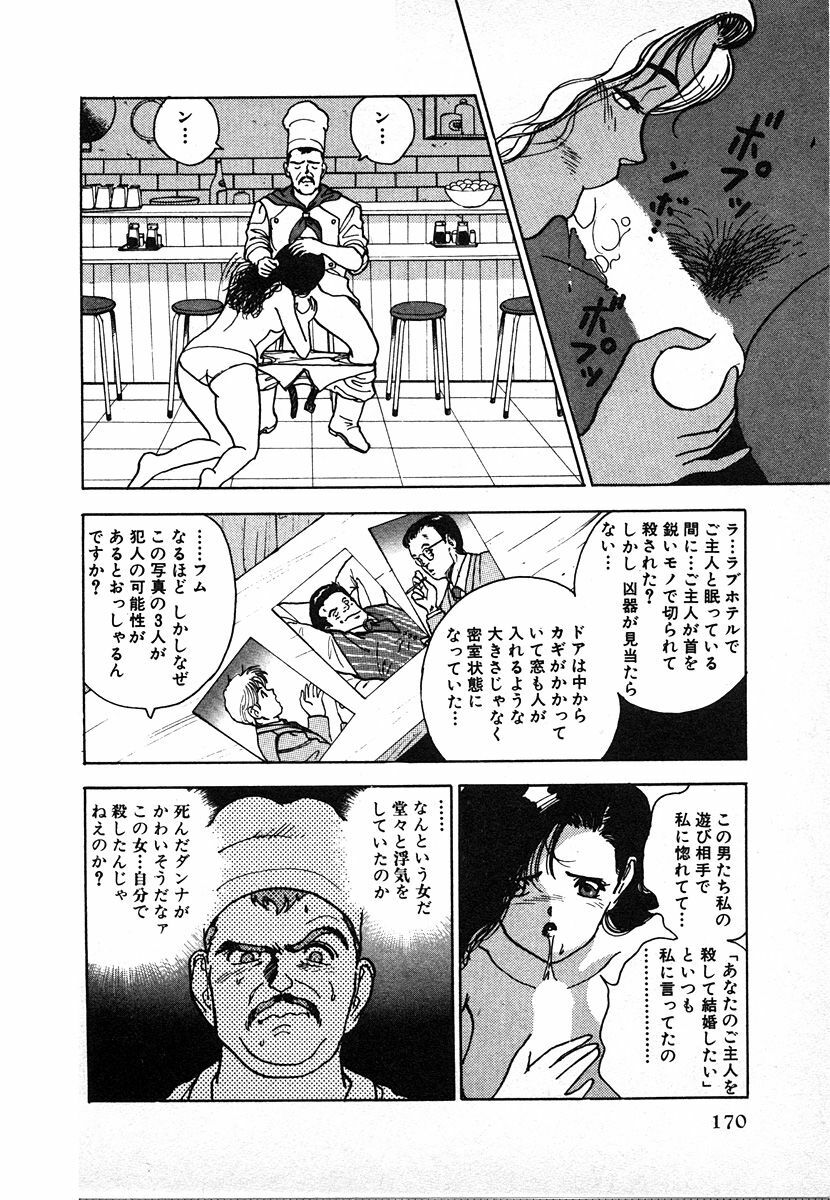 [U-Jin] Kyuukyoku no Chef wa Oishinbo Papa Vol.02 page 172 full