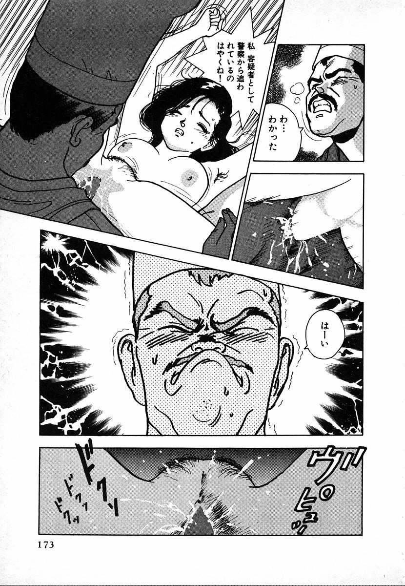 [U-Jin] Kyuukyoku no Chef wa Oishinbo Papa Vol.02 page 175 full