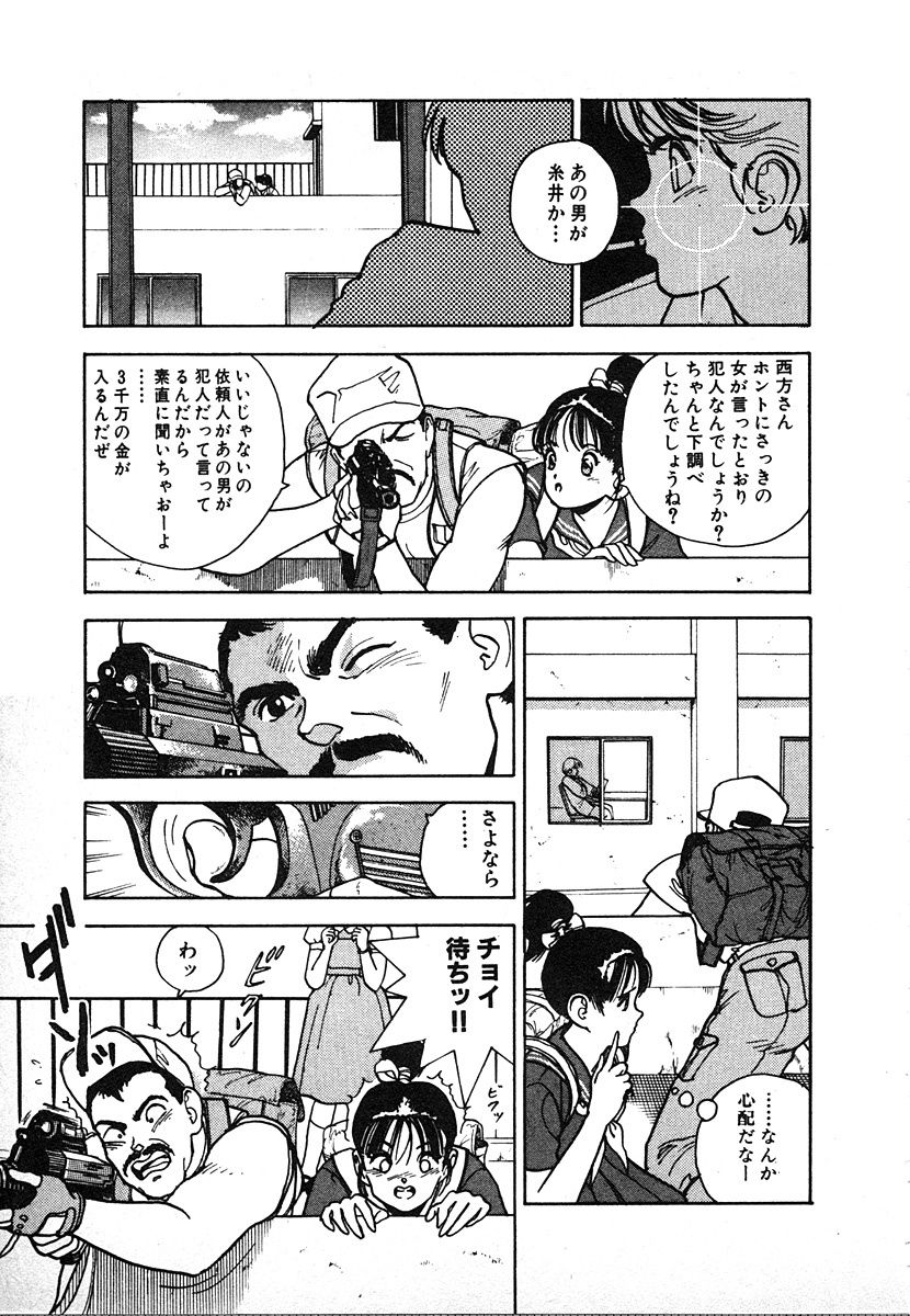 [U-Jin] Kyuukyoku no Chef wa Oishinbo Papa Vol.02 page 177 full