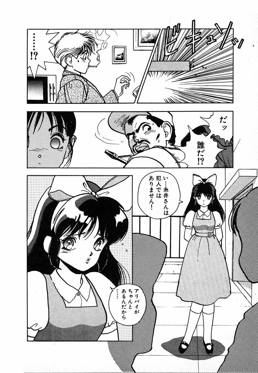 [U-Jin] Kyuukyoku no Chef wa Oishinbo Papa Vol.02 page 178 full