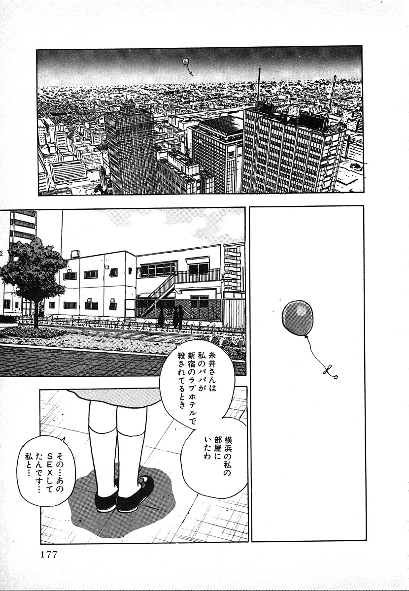 [U-Jin] Kyuukyoku no Chef wa Oishinbo Papa Vol.02 page 179 full