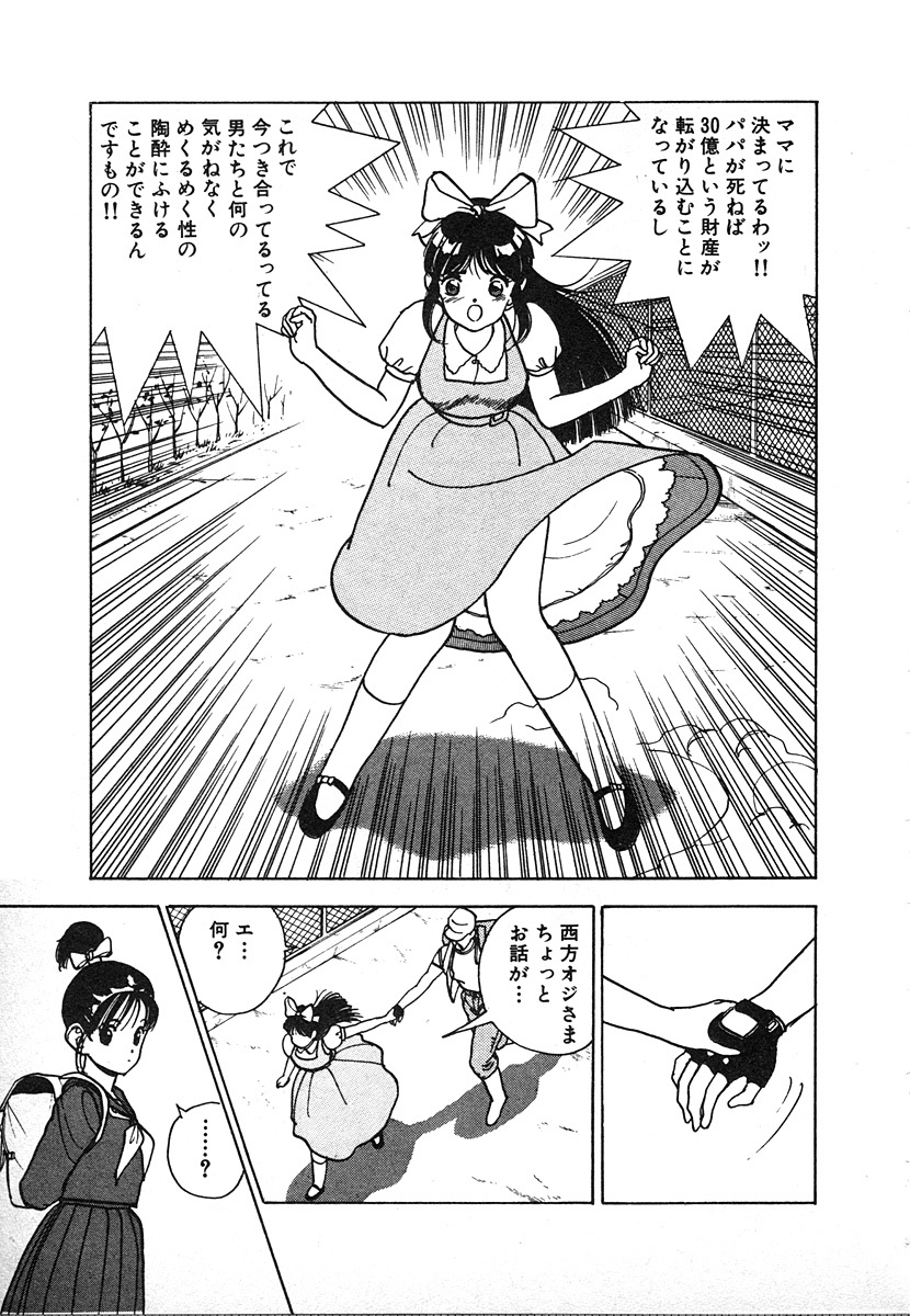 [U-Jin] Kyuukyoku no Chef wa Oishinbo Papa Vol.02 page 181 full