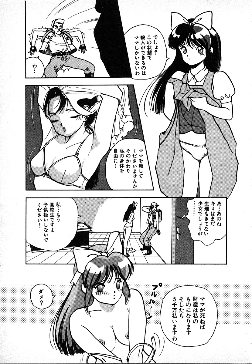 [U-Jin] Kyuukyoku no Chef wa Oishinbo Papa Vol.02 page 183 full
