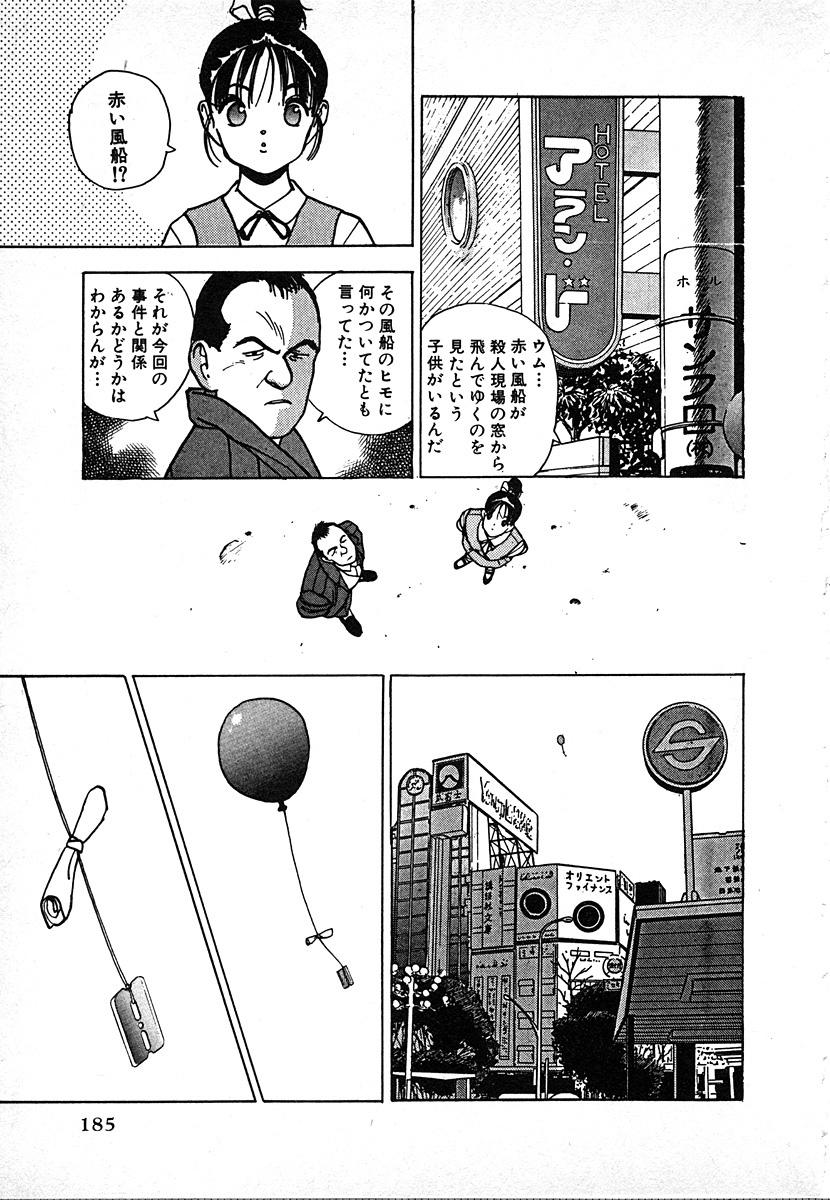 [U-Jin] Kyuukyoku no Chef wa Oishinbo Papa Vol.02 page 187 full