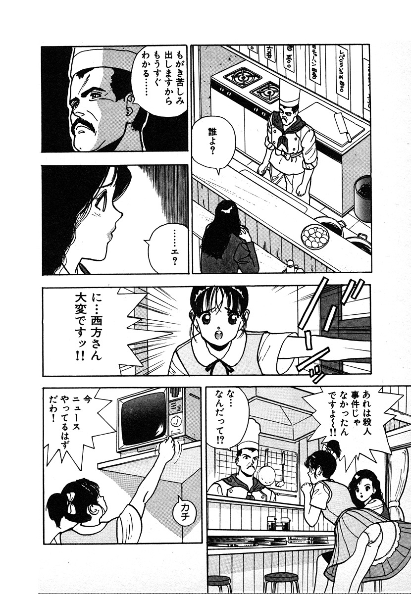 [U-Jin] Kyuukyoku no Chef wa Oishinbo Papa Vol.02 page 190 full