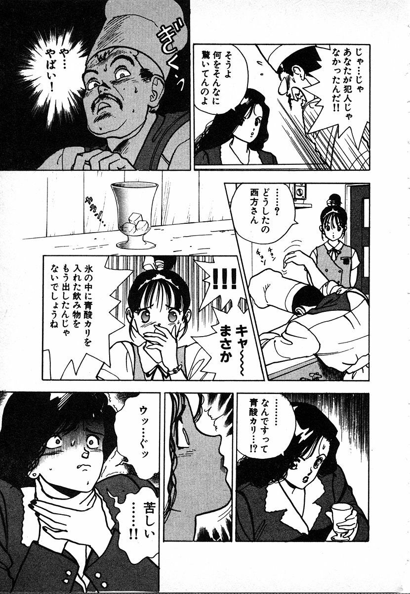 [U-Jin] Kyuukyoku no Chef wa Oishinbo Papa Vol.02 page 193 full