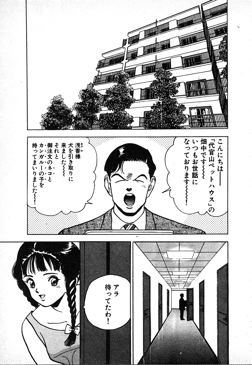 [U-Jin] Kyuukyoku no Chef wa Oishinbo Papa Vol.02 page 197 full
