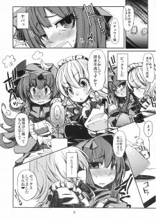 (Akatsuki no Utage 4) [Tokyo Glider (Ura Dramatic)] Murasaki no Bara ga Somaru (Touhou Project) - page 8