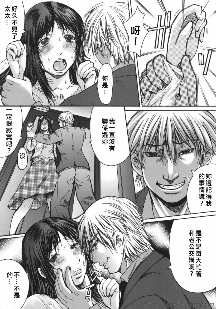 [Kokuryuugan] Suitei Chijo [Chinese] [自由漢化] page 130 full