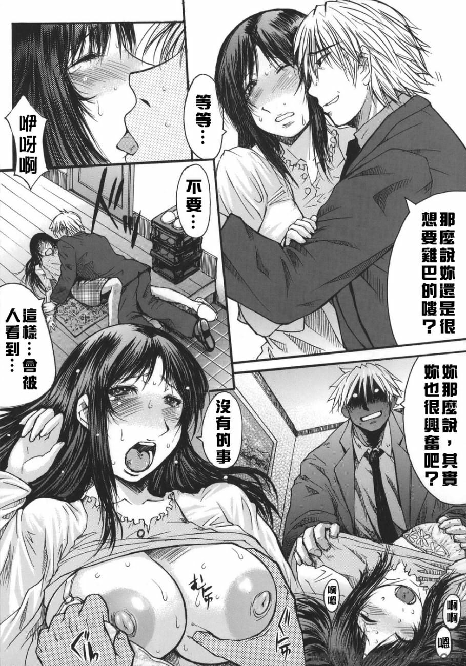 [Kokuryuugan] Suitei Chijo [Chinese] [自由漢化] page 131 full