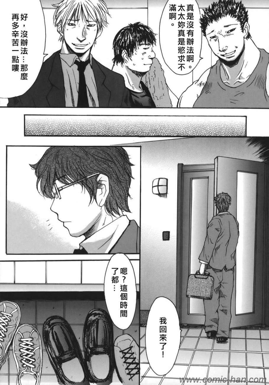 [Kokuryuugan] Suitei Chijo [Chinese] [自由漢化] page 141 full