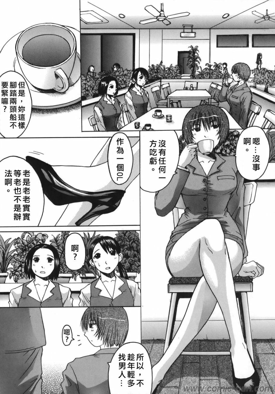 [Kokuryuugan] Suitei Chijo [Chinese] [自由漢化] page 145 full