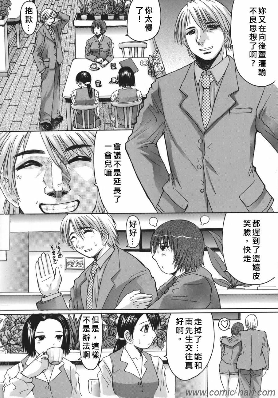 [Kokuryuugan] Suitei Chijo [Chinese] [自由漢化] page 146 full