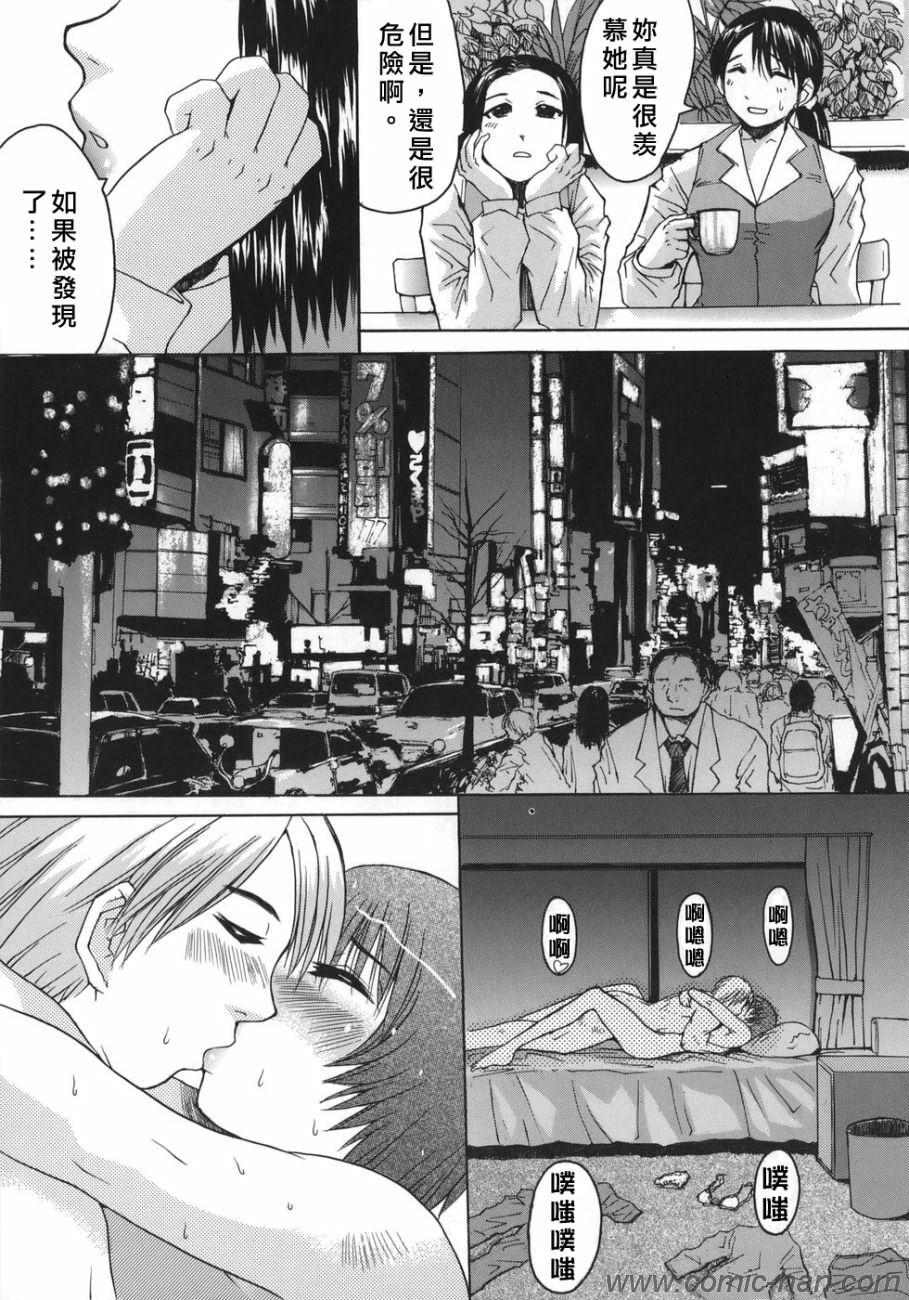[Kokuryuugan] Suitei Chijo [Chinese] [自由漢化] page 147 full