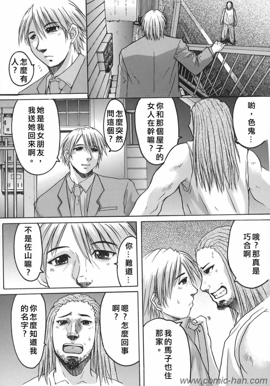 [Kokuryuugan] Suitei Chijo [Chinese] [自由漢化] page 150 full