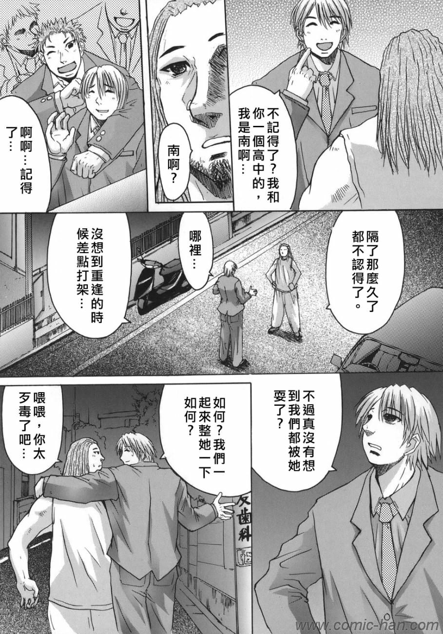 [Kokuryuugan] Suitei Chijo [Chinese] [自由漢化] page 151 full