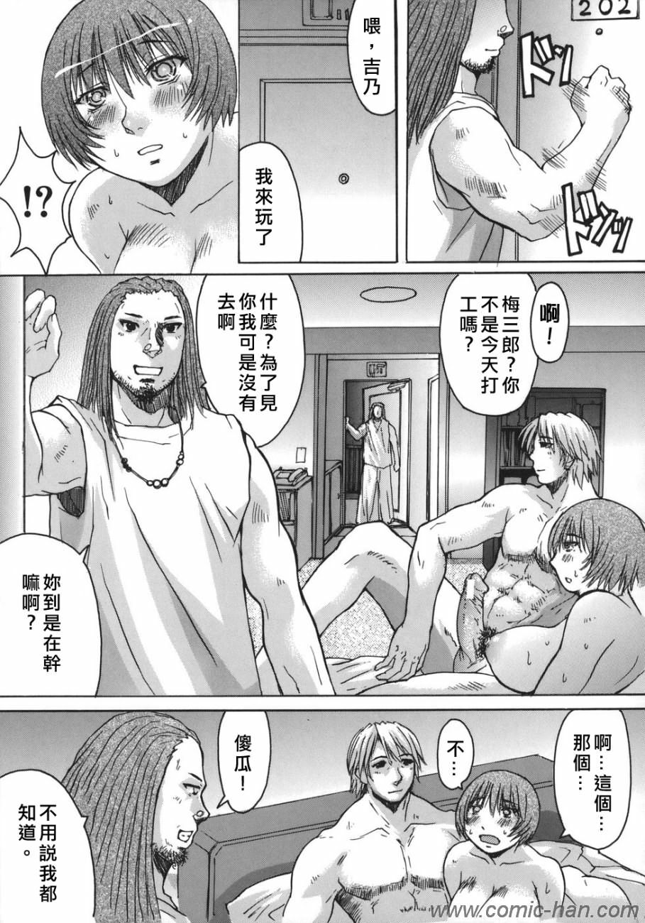 [Kokuryuugan] Suitei Chijo [Chinese] [自由漢化] page 153 full