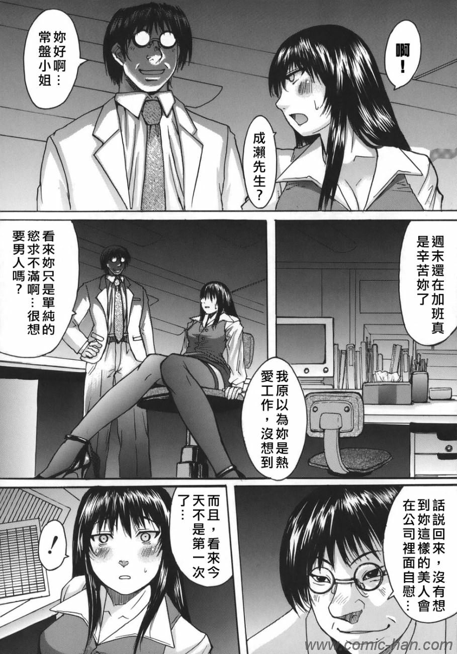[Kokuryuugan] Suitei Chijo [Chinese] [自由漢化] page 168 full