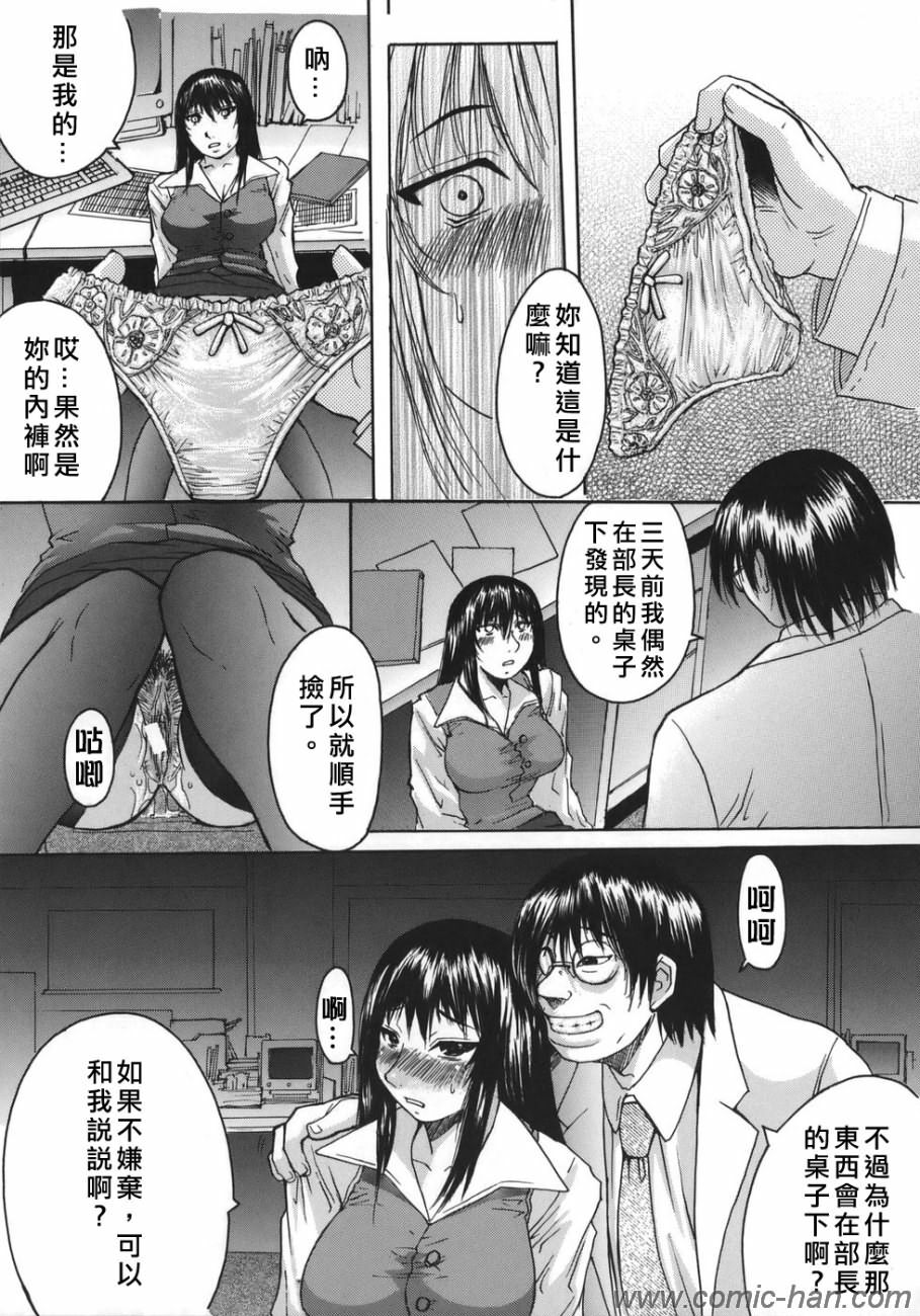 [Kokuryuugan] Suitei Chijo [Chinese] [自由漢化] page 169 full