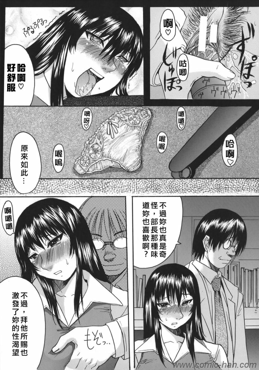 [Kokuryuugan] Suitei Chijo [Chinese] [自由漢化] page 171 full