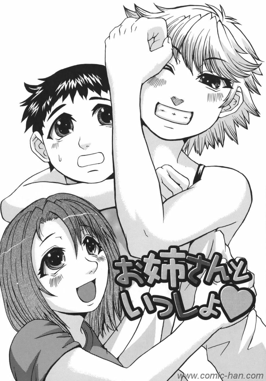 [Kokuryuugan] Suitei Chijo [Chinese] [自由漢化] page 184 full