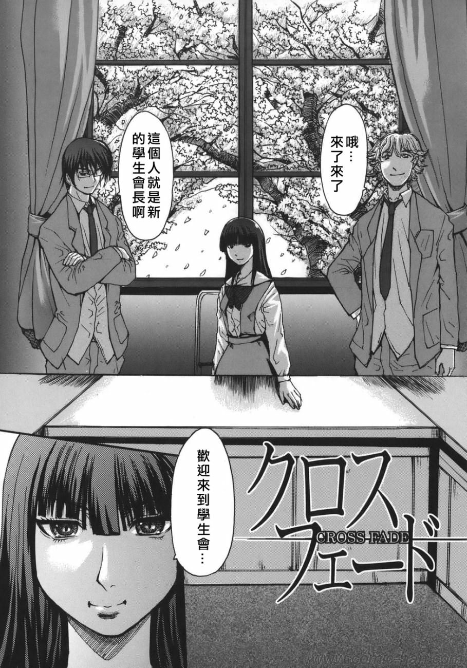 [Kokuryuugan] Suitei Chijo [Chinese] [自由漢化] page 80 full