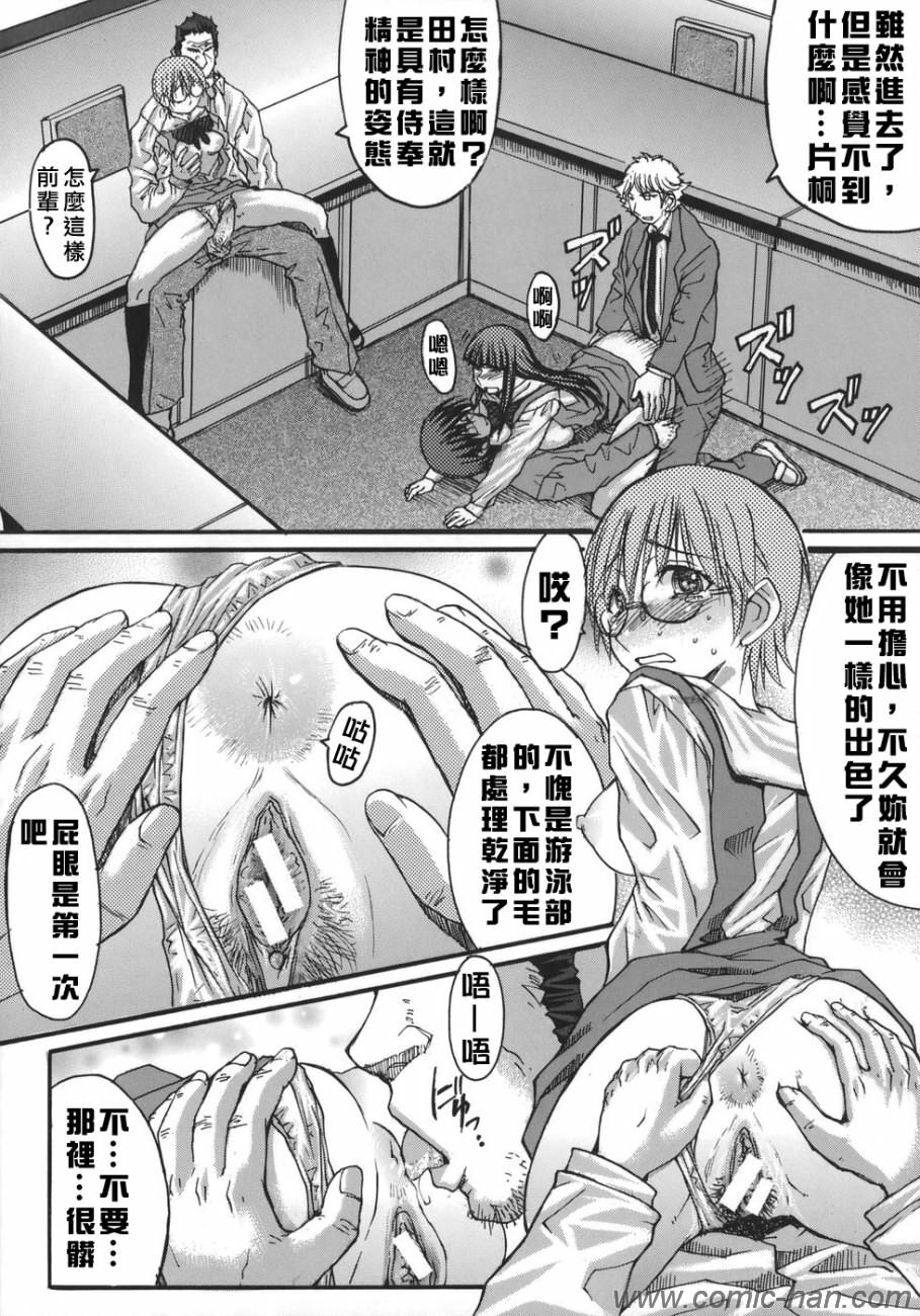 [Kokuryuugan] Suitei Chijo [Chinese] [自由漢化] page 91 full