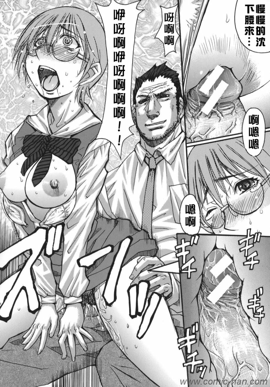[Kokuryuugan] Suitei Chijo [Chinese] [自由漢化] page 94 full