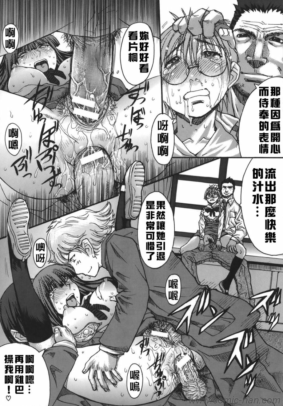 [Kokuryuugan] Suitei Chijo [Chinese] [自由漢化] page 96 full