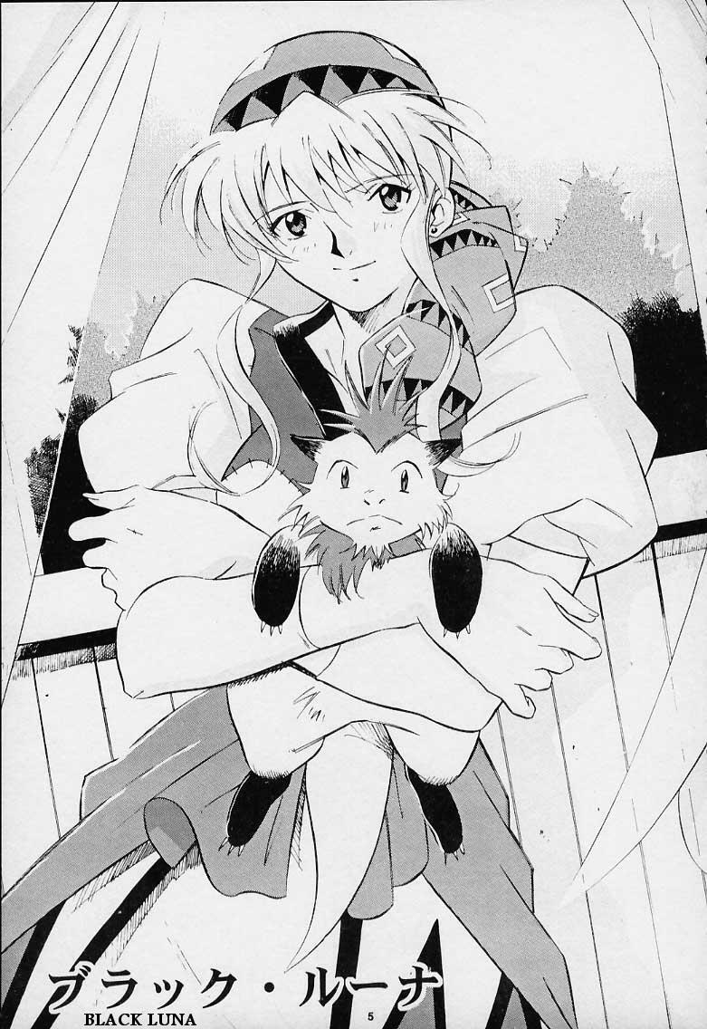 Dark Althena (Lunar) [English] page 3 full