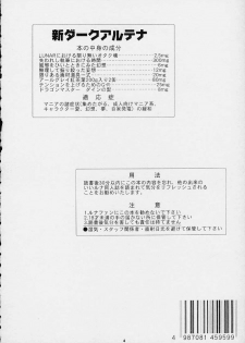Dark Althena (Lunar) [English] - page 2