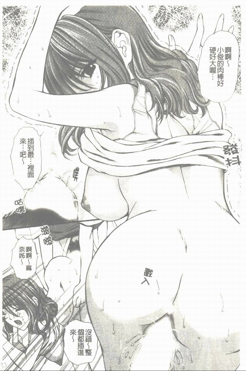 [Houruri] Mune Kyun | 酥胸悸動 [Chinese] page 134 full