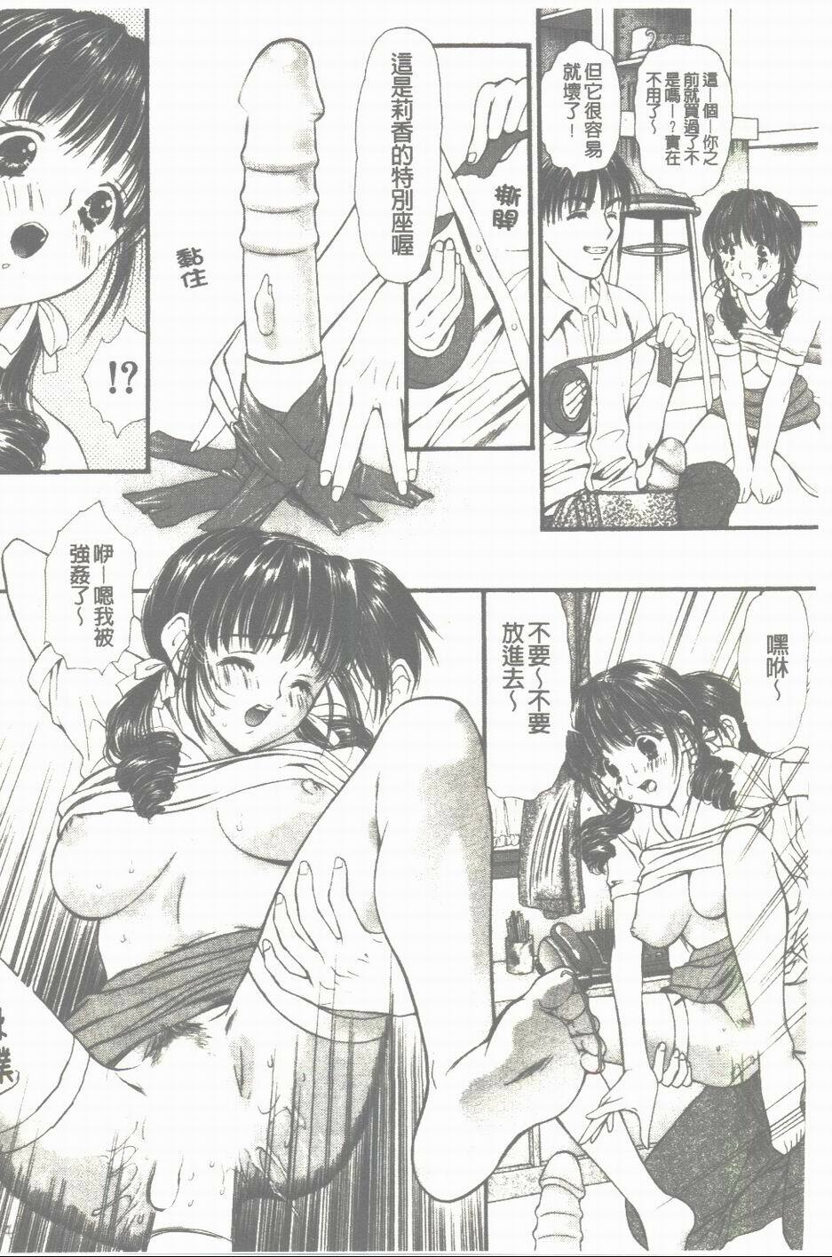 [Houruri] Mune Kyun | 酥胸悸動 [Chinese] page 142 full