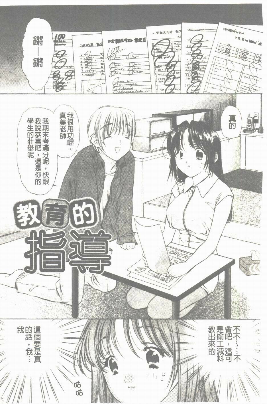 [Houruri] Mune Kyun | 酥胸悸動 [Chinese] page 154 full
