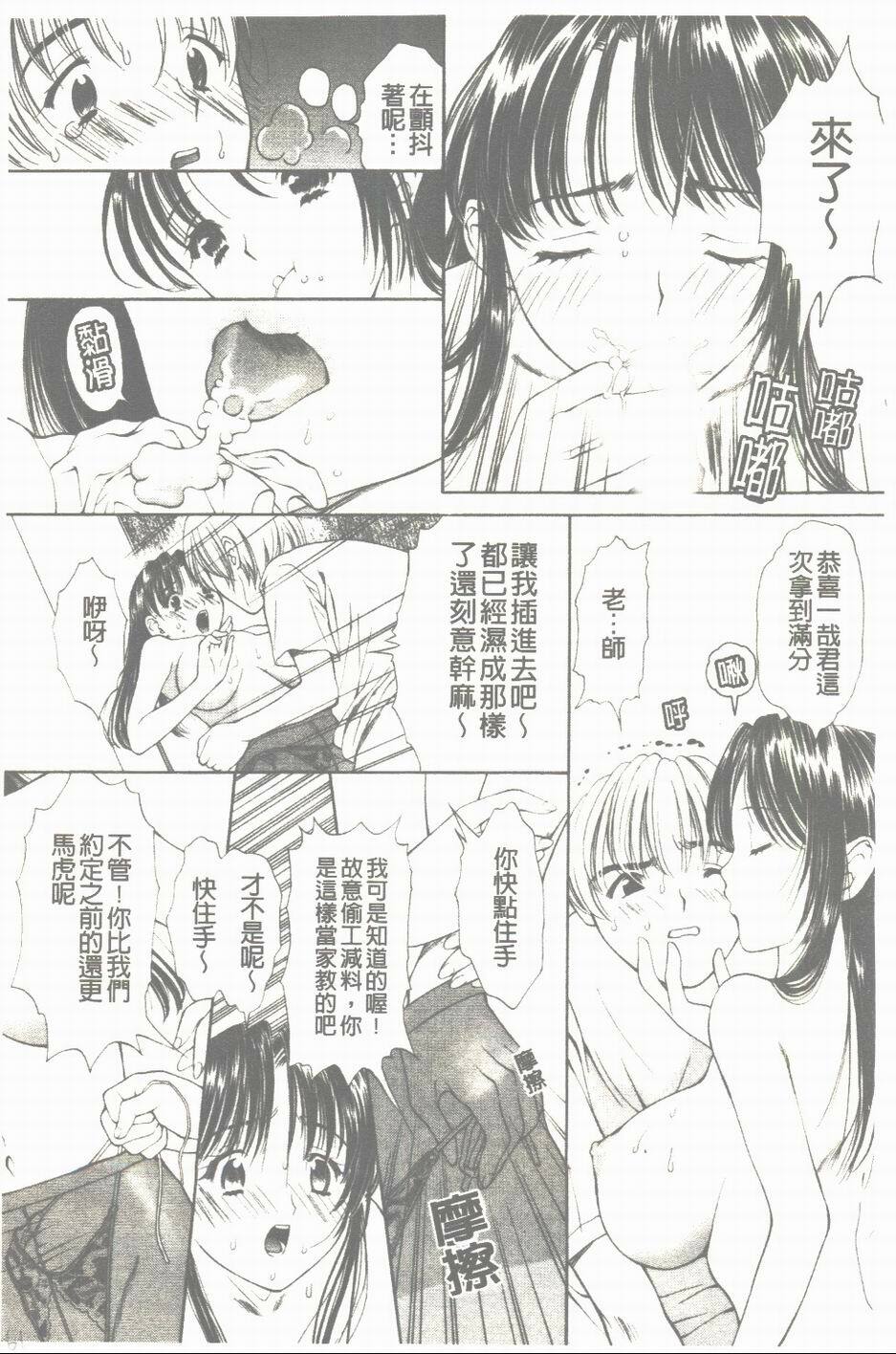 [Houruri] Mune Kyun | 酥胸悸動 [Chinese] page 162 full