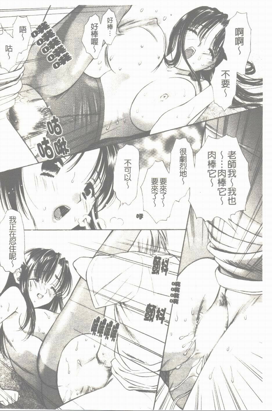 [Houruri] Mune Kyun | 酥胸悸動 [Chinese] page 167 full