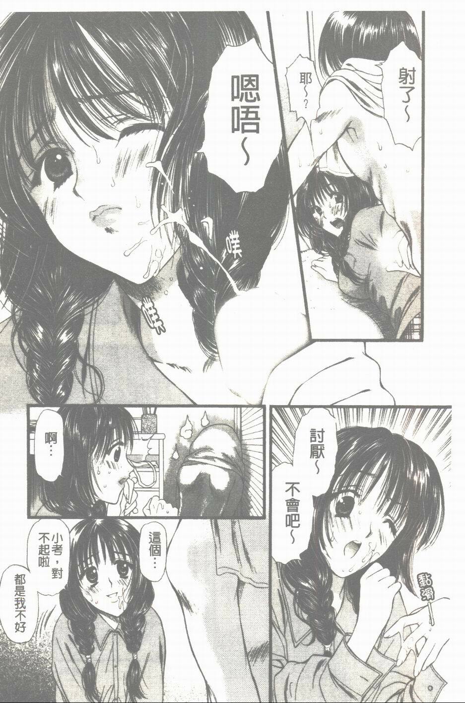 [Houruri] Mune Kyun | 酥胸悸動 [Chinese] page 90 full