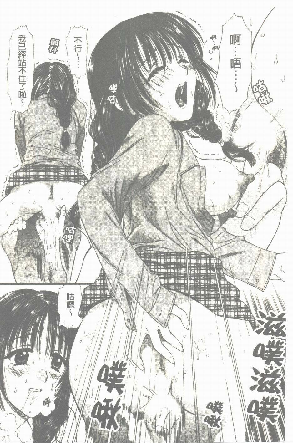 [Houruri] Mune Kyun | 酥胸悸動 [Chinese] page 94 full