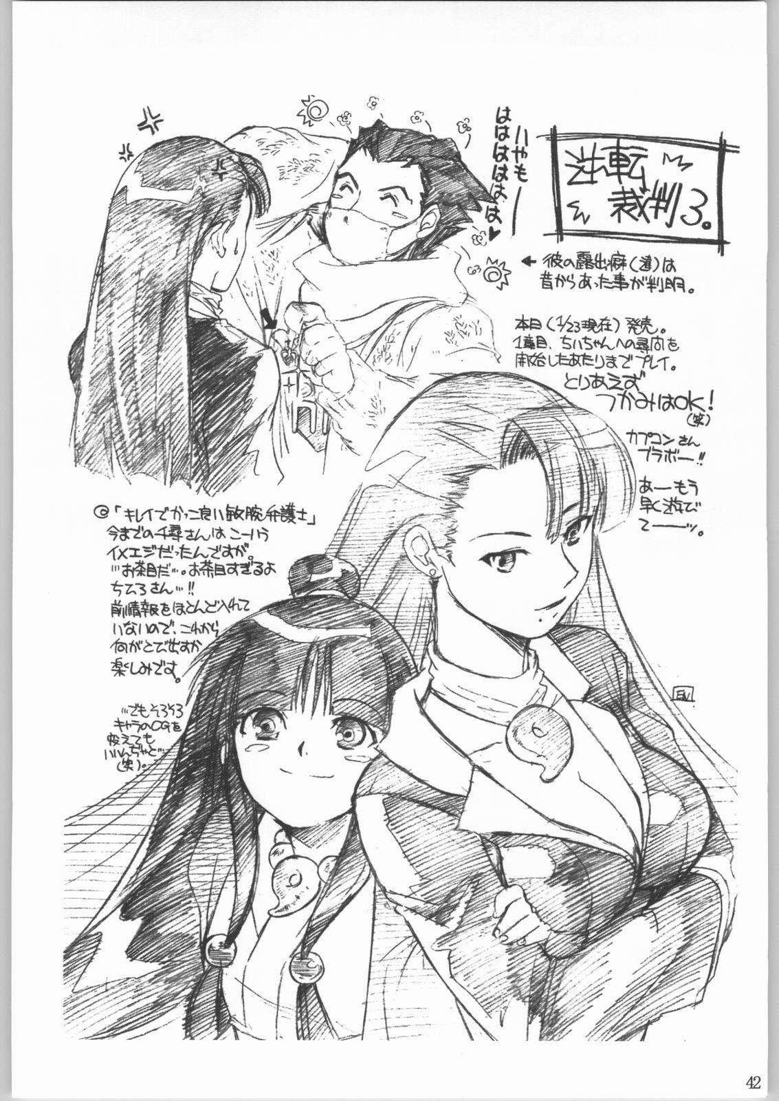 (CR36) [Toko-ya (Kitoen)] Dai Gakeppuchi (Various) page 41 full