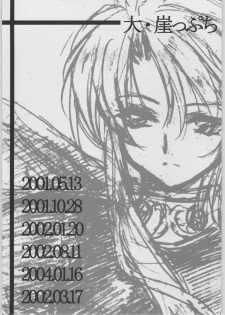 (CR36) [Toko-ya (Kitoen)] Dai Gakeppuchi (Various) - page 2
