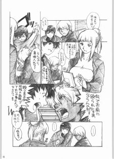 (CR36) [Toko-ya (Kitoen)] Dai Gakeppuchi (Various) - page 40