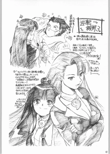 (CR36) [Toko-ya (Kitoen)] Dai Gakeppuchi (Various) - page 41