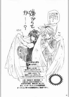 (CR36) [Toko-ya (Kitoen)] Dai Gakeppuchi (Various) - page 43