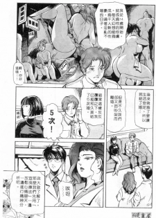 [Misaki Yukihiro] Psychoo! Therapy | 心靈治療師 [Chinese] - page 34