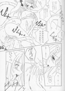 [Yoru no Benkyoukai (Fumi Hiro)] Kuroi Tsuki (Sister Princess) - page 15